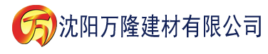 沈阳伊人大蕉久在线播放建材有限公司_沈阳轻质石膏厂家抹灰_沈阳石膏自流平生产厂家_沈阳砌筑砂浆厂家